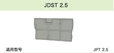 JDST 2.5