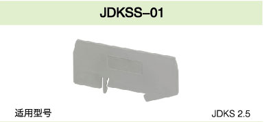JDKSS-01