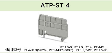 ATP-ST 4
