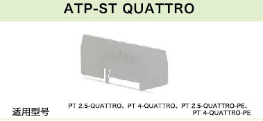 ATP-ST QUATTRO