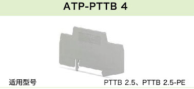 ATP-PTTB 4
