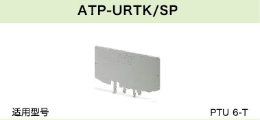 ATP-URTK/SP
